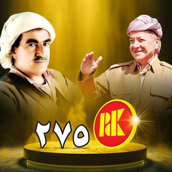 275 لیستا پارتی دیموکراتی کوردستان