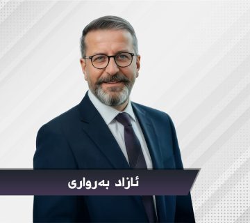 ئازاد بەرواری