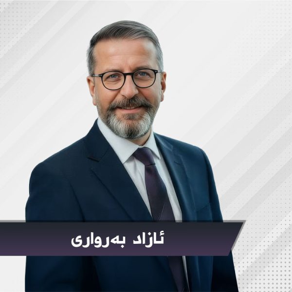 ئازاد بەرواری