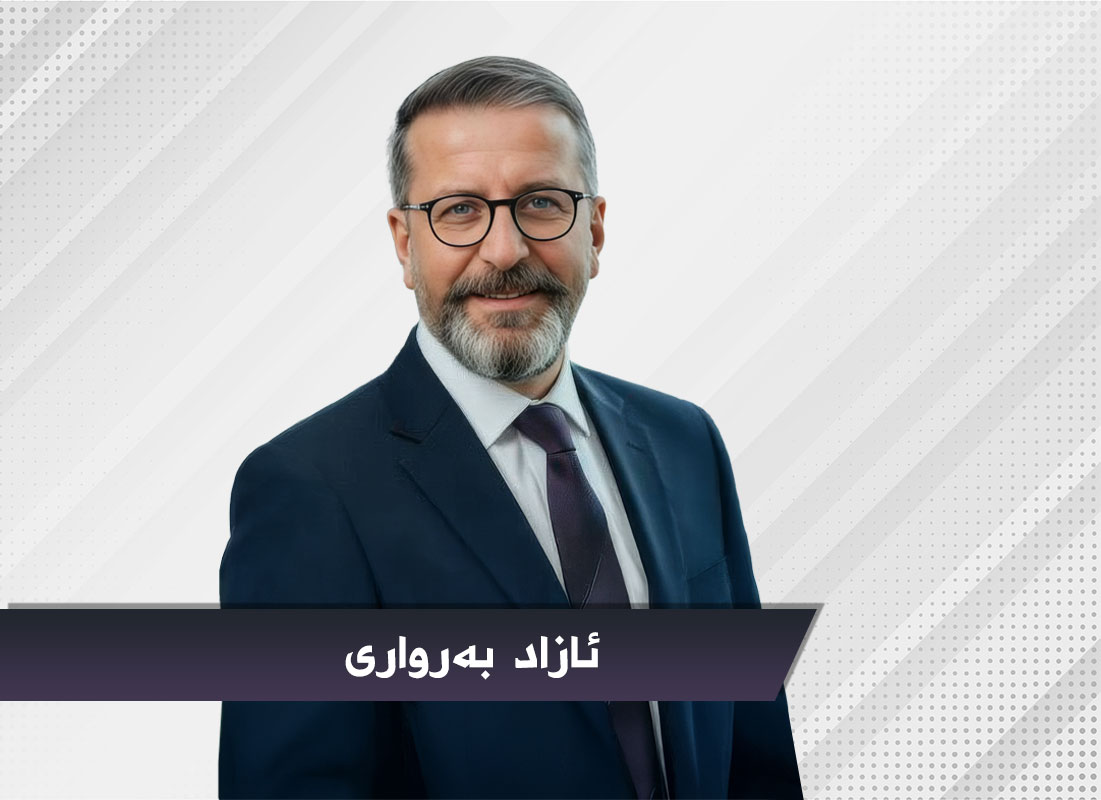 ئازاد بەرواری