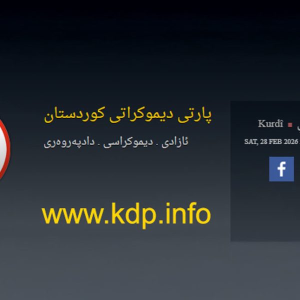 مەکتەبا ڕێکخستنێ پەیامەکا پیرۆزباھیێ ئاراستەی مالپەرێ فەرمیێ پارتی دکەت