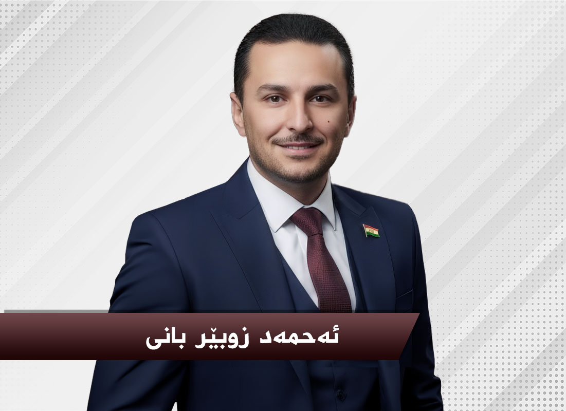 ئەحمەد زوبێر بانی