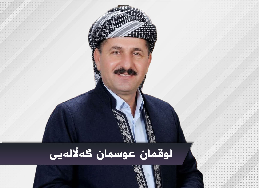 لوقمان عوسمان گەڵالەیی