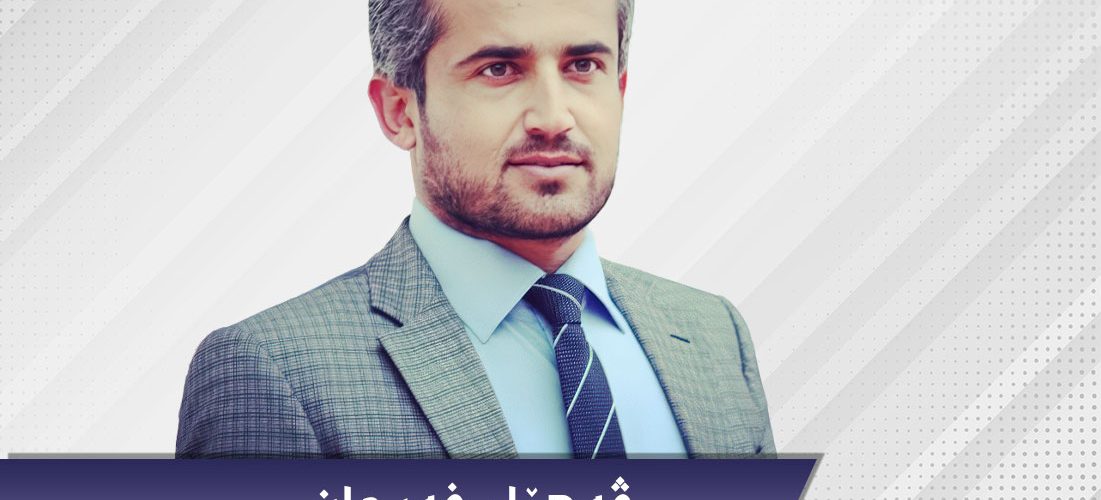 ڤەهێل فەرحان