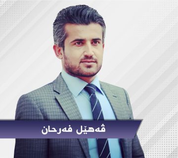 ڤەهێل فەرحان