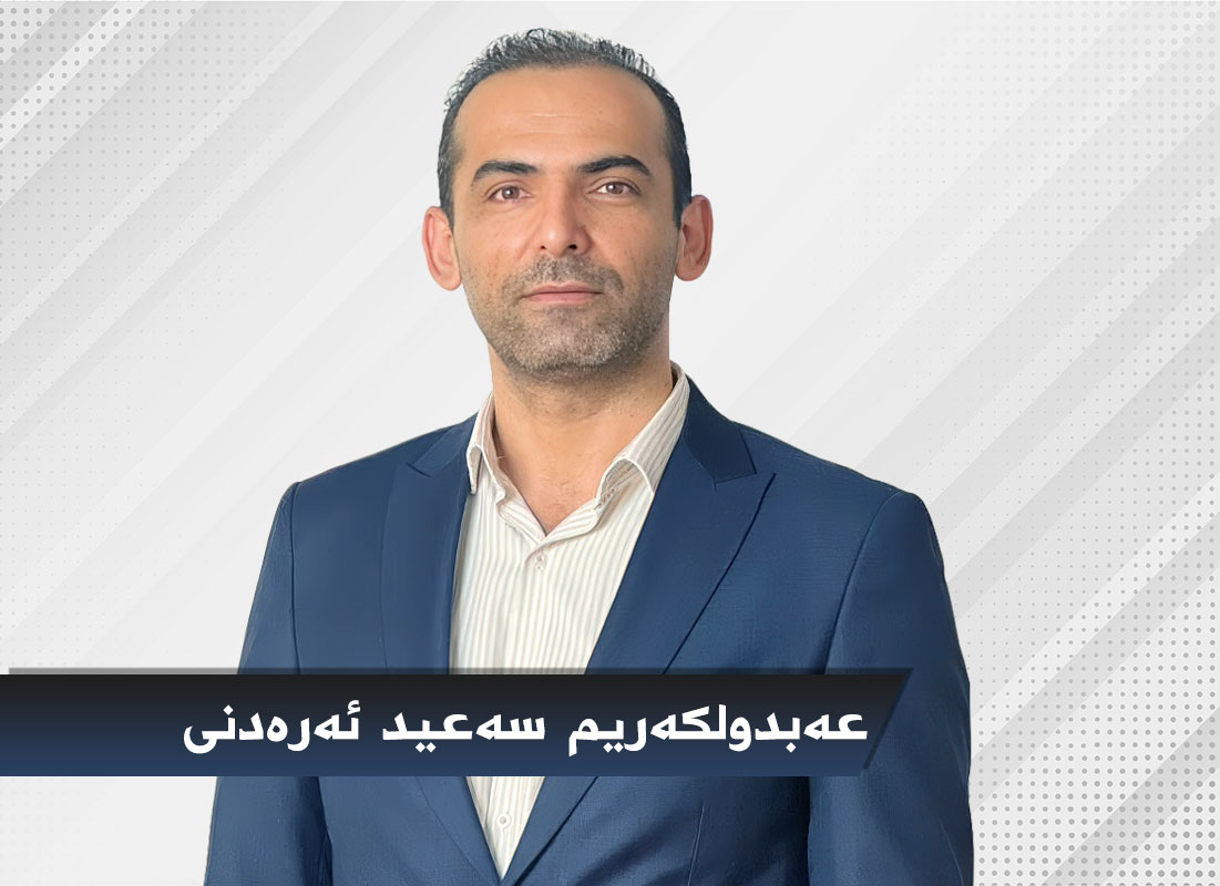 عەبدولکەریم سەعید ئهرهدنى