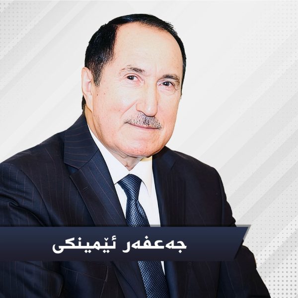 جەعفەر ئێمینکی