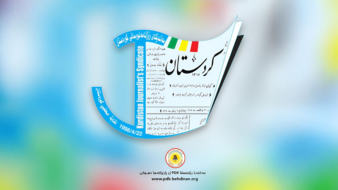 مەکتەبا ڕێکخستنا پارتی ل بەھدینان ٢٨ سالیا دامەزراندنا سەندیکا ڕۆژنامەڤانێن کوردستانێ پیرۆز دکەت