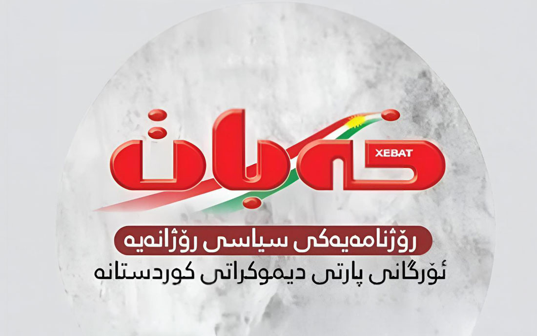 بۆ بەڕێزان/ سەرنڤیسەر و کادر و کارمەندێن ڕۆژنامەیا (خەبات) یا تێکۆشەر