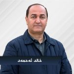 خالد ئەحمەد