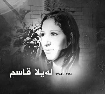 مەکتەبا ڕێکخستنێ ب ڕێز و شکۆ ڤە 42 مێن ساڵڤەگەڕا سێدارەدانا لەیلا قاسم ب بیر دئینیت