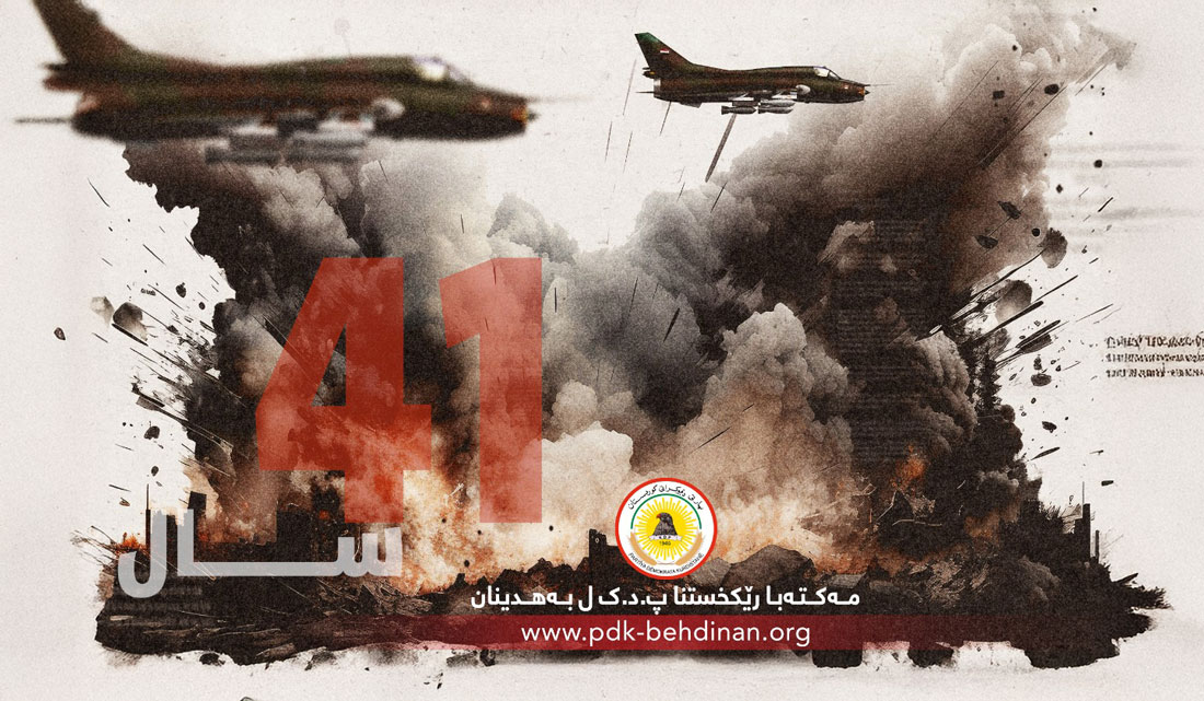 پەیاما مەکتەبا ڕێکخستنا پارتی دیموکراتی کوردستان ل بەهدینان ب هەلکەفتا ٤١مین سالیادا کارەساتا بۆمبەبارانکرنا ئۆردیگایێ زێوە