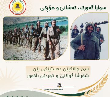 سێ چالاکیێن لەشکەریێن ئێکێ ل شۆڕشا گولانێ